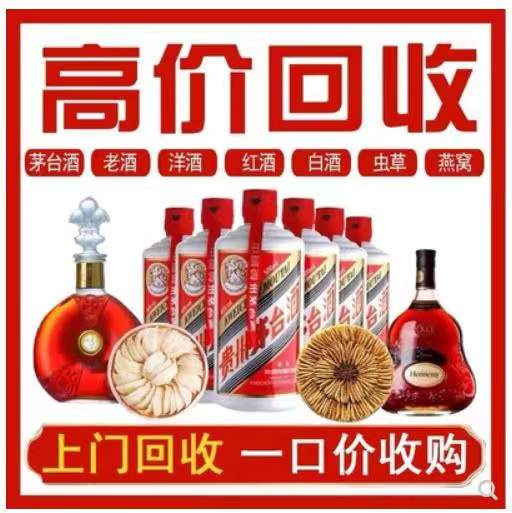 冷水江回收茅台酒